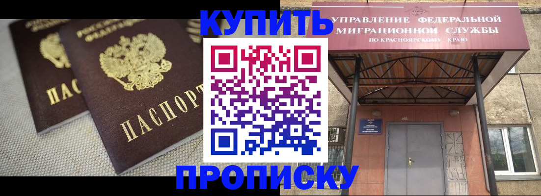 прописка гарантия в Липецке