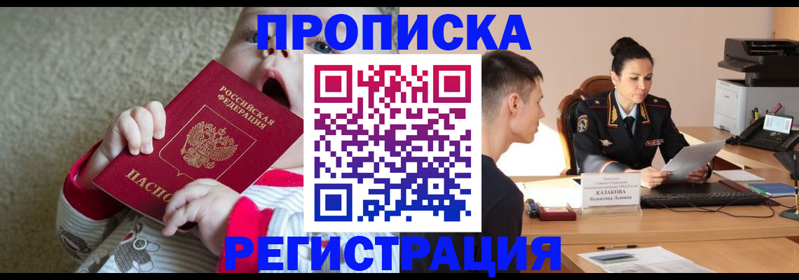 миграционный учет в Липецке