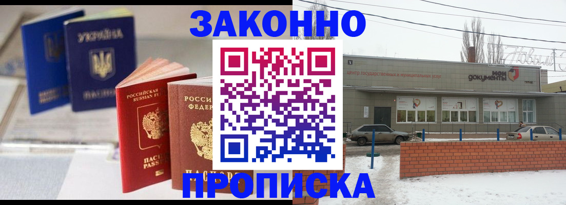 регистрация в Липецке
