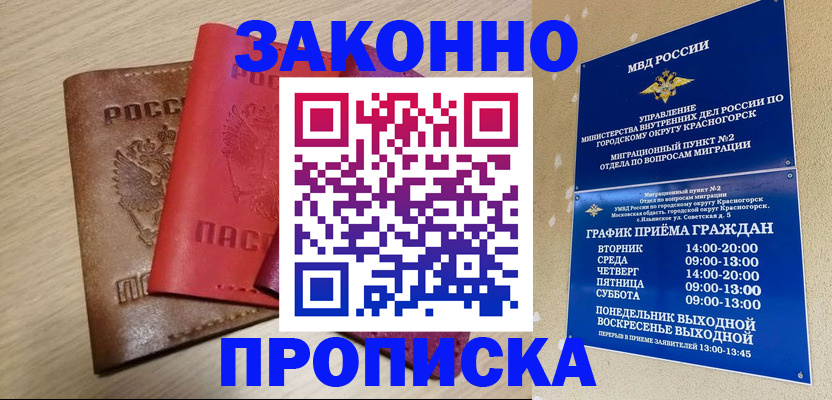 временная регистрация собственник в Липецке