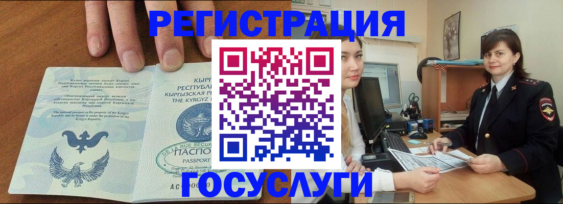 прописка иностранных граждан в Липецке