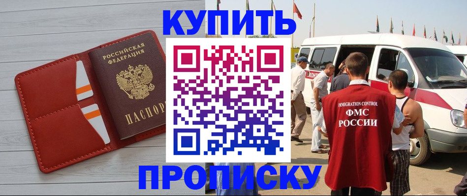 где прописаться в Липецке