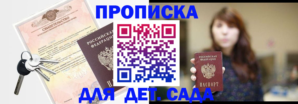 временная регистрация в квартире в Липецке