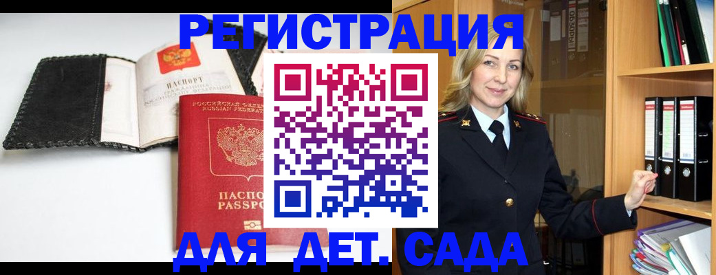 временная регистрация адрес в Липецке