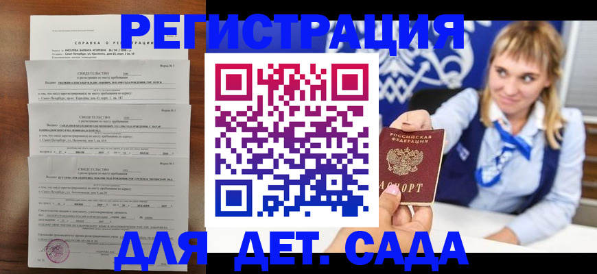 где прописаться в Липецке