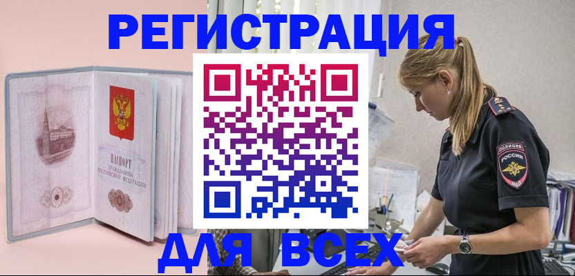 временная регистрация в квартире в Липецке