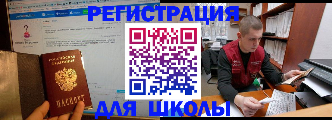 временная регистрация законно в Липецке