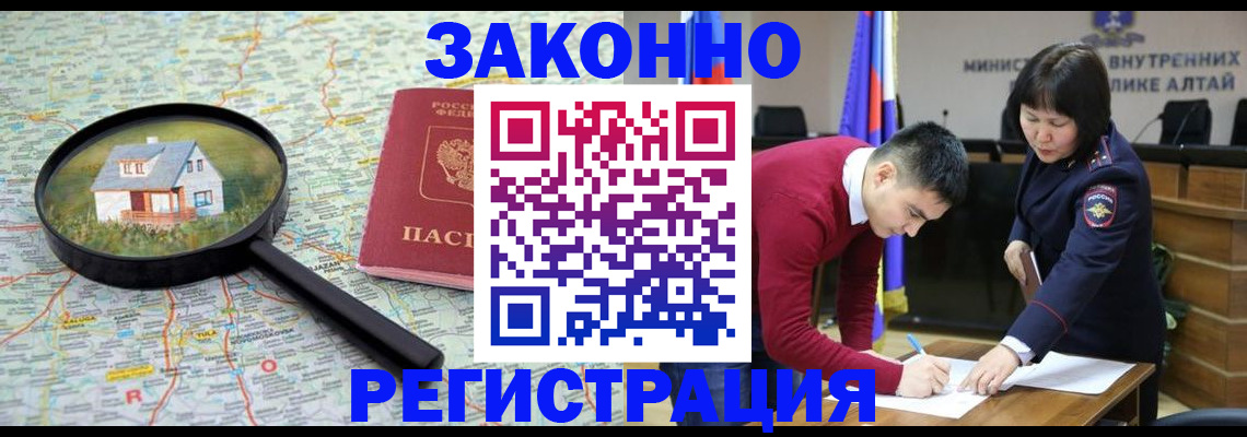 прописка 2025 в Липецке